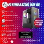 PC GAMER RYZEN 5700G 16GB RAM 512GB SSD